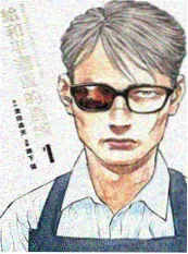 骸骨书店 漫改海报